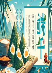 端午節(jié)主題班會(huì)pptx